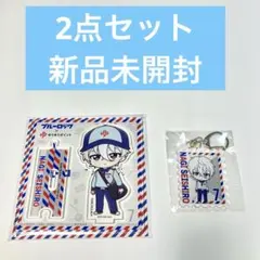 2点セット⭐️ブルーロック凪誠士郎 アクリルスタンド&キーホルダーゆうゆうポイント