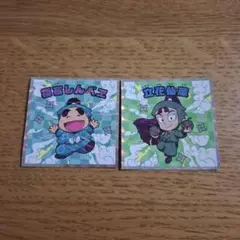 【忍たま乱太郎】忍たま乱太郎マンチョコ 立花仙蔵＆福富しんべヱ 厳禁