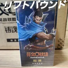 ☆新品・シュリンク付☆リフトバウンド ジャンボ BOX W-01 - メルカリ
