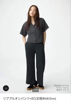 GU リブプルオンパンツ+EC(丈短め65.0cm)　ブラック　M