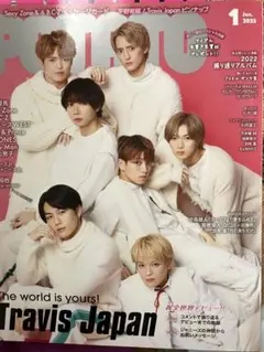 POTATO 2023年1月号