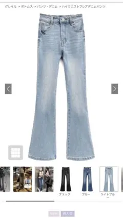 GRL グレイル ハイウエストフレアデニムパンツ [cu498] ライトブルー