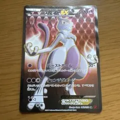 ミュウツーEX SR XY8 赤い閃光 062/059