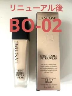 LANCOME TEINT IDOLE ULTRA WEAR BO-02のサムネイル