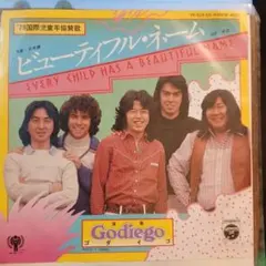 ゴダイゴ / ビューティーフルネーム EP シングル盤 - メルカリ
