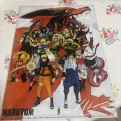 NARUTO クリアファイル　ナルト展