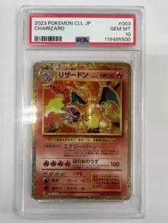2026年最新】リザードン psa10 クラシックの人気アイテム - メルカリ