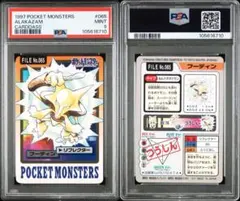 PSA9】ポケットモンスター カードダス カブト #140 - メルカリ