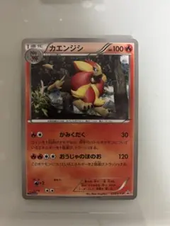 【100円引き】カエンジシ PROMO XYシリーズプロモーションカード