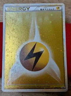 基本雷エネルギー　014/L-P 1枚　プロモ