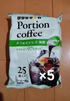 ドトール ポーションコーヒー カフェインレス 無糖 25個入り 5袋セットのサムネイル