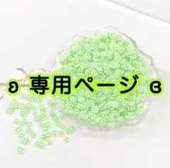 Drop様 リクエスト 2点 まとめ商品
