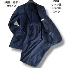 美品✨近年✨PLSTリネン混 紺 ストレッチ 洗える 軽量 トラベルスーツ Mのサムネイル