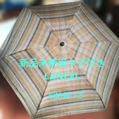 【新品未使用】LANCEL ランセル 折り畳み 傘　旅行　ビジネスのサムネイル