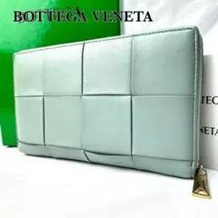 【美品】ボッテガヴェネタ 長財布 マキシイントレチャート カセット 付属品付
