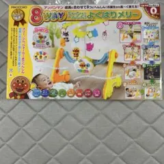 PINOCCHIO アンパンマン 8WAY よくばりメリーのサムネイル