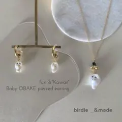 #514 【ピアス】ハンドメイド オバケピアス　バロックパール　金属アレルギー