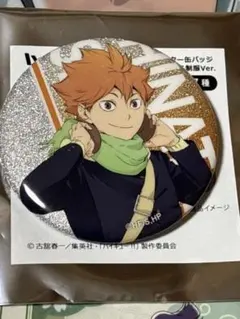 ハイキュー!! グリッター缶バッジ 冬制服 日向翔陽