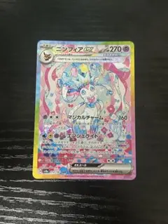 ニンフィアex SAR スカーレット＆バイオレット ハイクラスパック