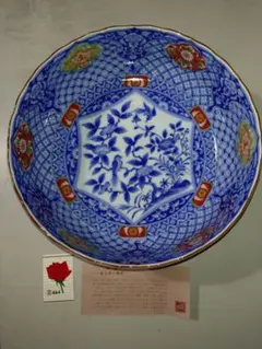 2025年最新】庫山窯 大皿の人気アイテム - メルカリ