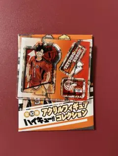 ハイキュー！！　アクリルフィギュアコレクション　第2弾　黒尾鉄朗