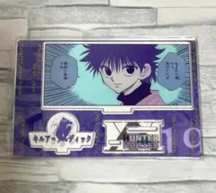 ハンターハンター　キルア　バースデーグッズ　2024 アクスタ