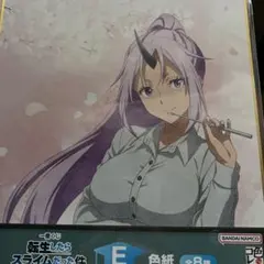 転生したらスライムだった件　一番くじ　色紙　シオン　542