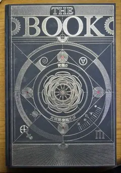 THE BOOK 究極の文明再構築ガイド