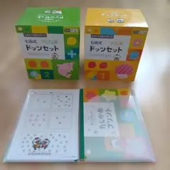 2026年最新】七田式ドッツセットの人気アイテム - メルカリ