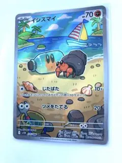 イシズマイ　AR ブラックボルト