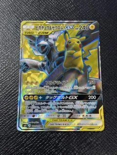ピカチュウ＆ゼクロムGX RR SM9 タッグボルト 031/095 - メルカリ