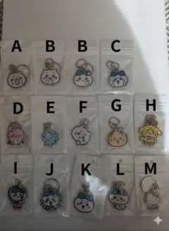 ちいかわ アクリルキーホルダー 13点セット