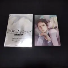 閃光のハサウェイ キルケーの魔女 来場者特典　イラストカード