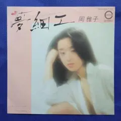 藤原 演歌レコード KING RECORDS 12インチ - メルカリ