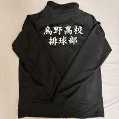 ハイキュー　ジャンプショップ　烏野高校ジャージ　Mサイズ