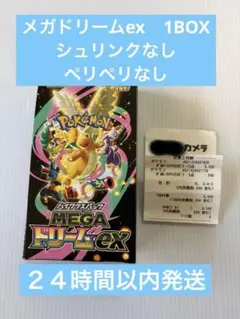 2026年最新】シュリンクなしの人気アイテム - メルカリ