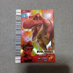 古代王者恐竜キング ティラノサウルス 2005 - メルカリ