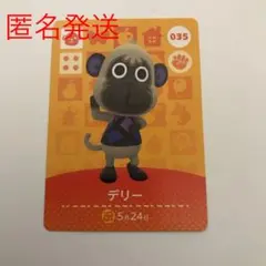 どうぶつの森 amiiboカード　デリー　国内正規品