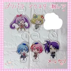 激レア プリパラ シオン まとめ売り コレクション 美品 未開封 【629】 激レア プリパラ シオン まとめ売り コレクション 美品 未開封 【629