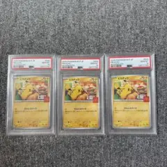 ピカチュウ 2025年 McDonald's PSA10 3連番