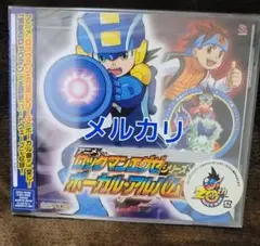 2025年最新】ロックマンエグゼ ボーカルアルバムの人気アイテム