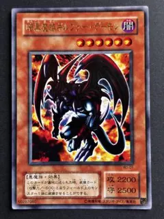 遊戯王 暗黒魔族ギルファー・デーモン WJ-01 【ウルトラレア】