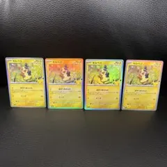 モルペコ 052/103 4枚セット ポケモンカード