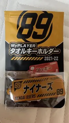 89ERS キーホルダー