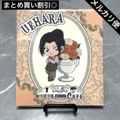 名探偵コナン　執事喫茶　セガラッキーくじ　E賞　上原由衣　アートパネル