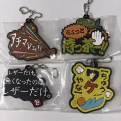 東海オンエア 一番くじ キャラクターグッズ