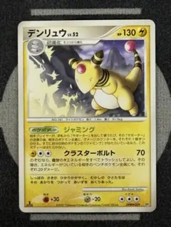 2026年最新】デンリュウlvの人気アイテム - メルカリ