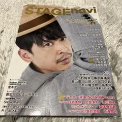 STAGE navi vol.31 SixTONES SnowMan