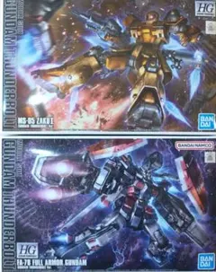 HG フルアーマーガンダム + ザクⅠ 旧ザク 2つセット サンダーボルトVer