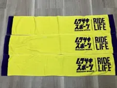 ムラサキスポーツ マフラータオル3枚 ビッグタオル 1枚 RIDE LIFEのサムネイル